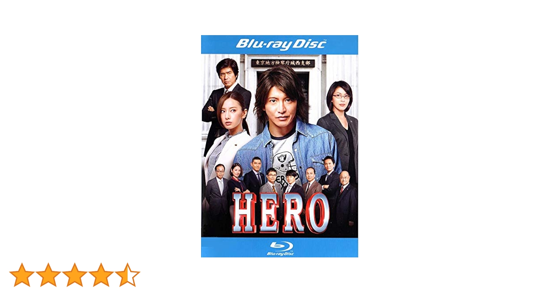 TVドラマ HERO DVDbox TVドラマ HERO DVDbox Amazon.co.jp: HERO 全巻セット DVD-BOX 6